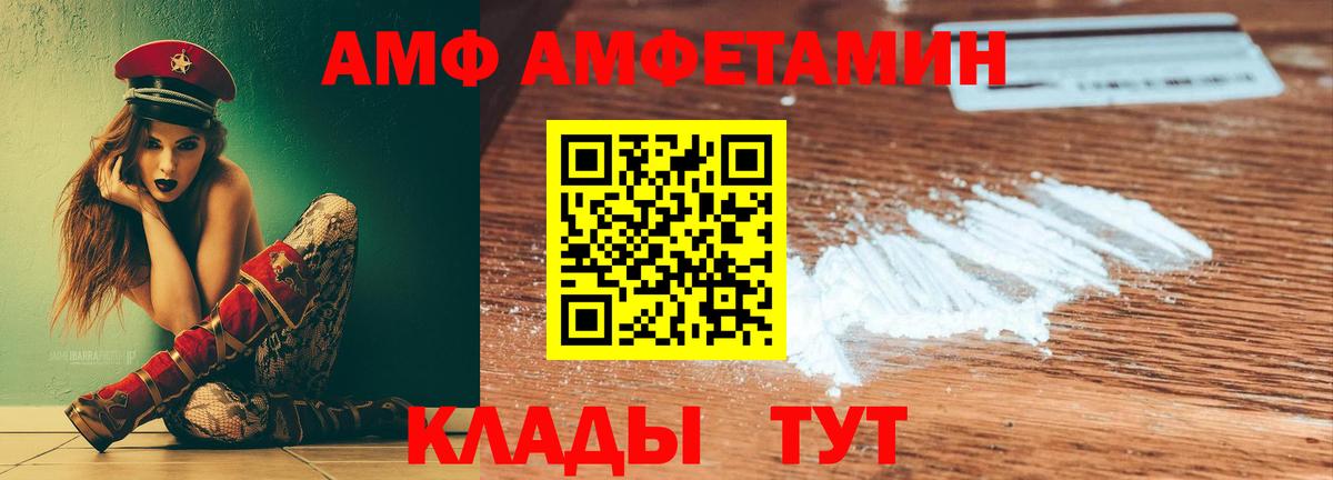 АМФЕТАМИН Розовый Губкинский