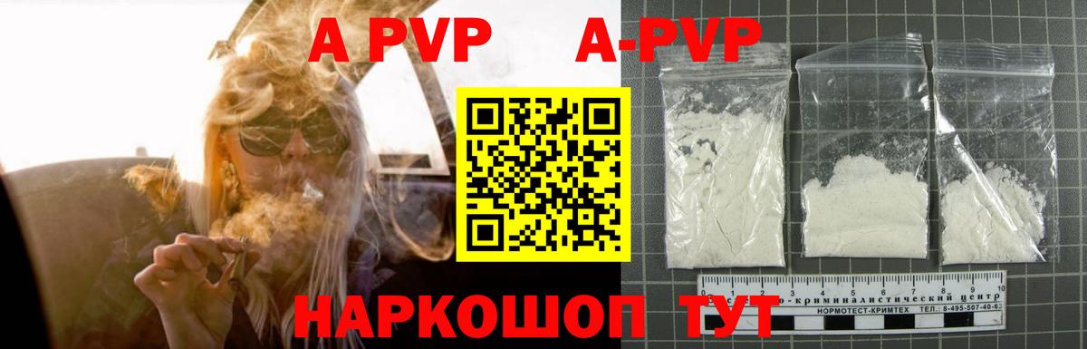 Alfa_PVP мука  A PVP  Вход с VPN  Губкинский  A PVP СК КРИС 