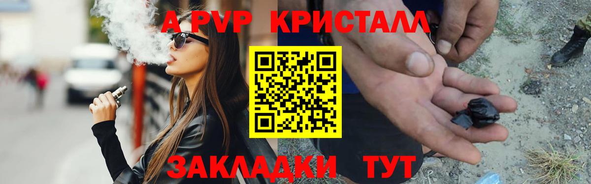 APVP Crystall Губкинский