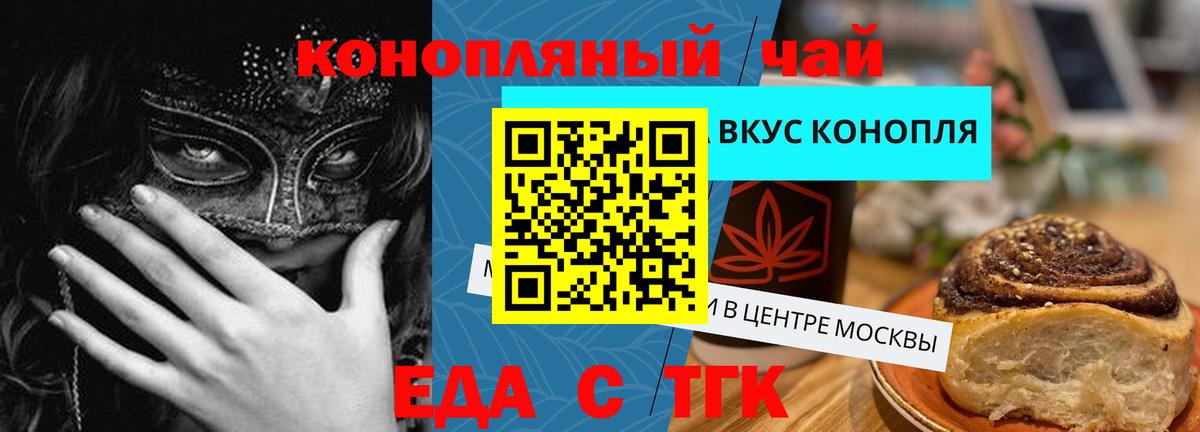 Губкинский  Печенье с ТГК марихуана  Вход с VPN 