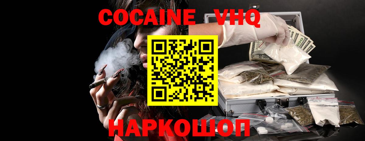 COCAIN 99% Губкинский