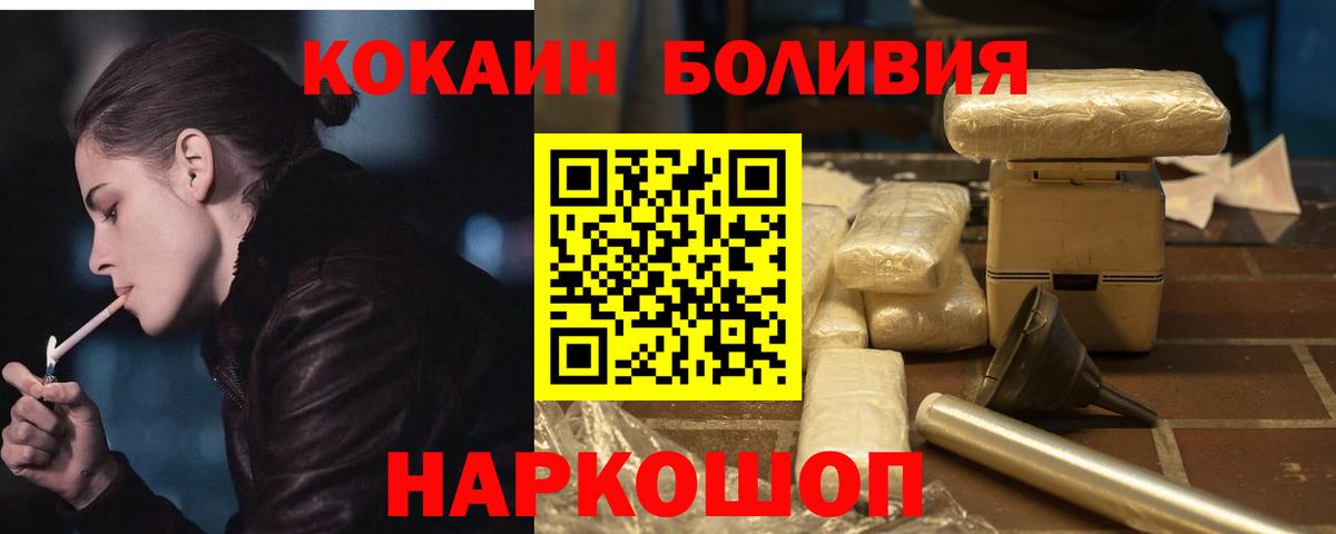 Кокаин Перу  КОКАИН Columbia  Губкинский  Вход с VPN 