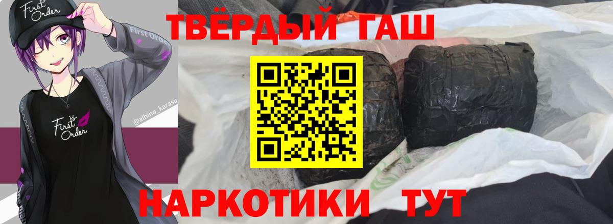 ГАШ Cannabis  ГАШИШ гашик  Губкинский  Вход с VPN 