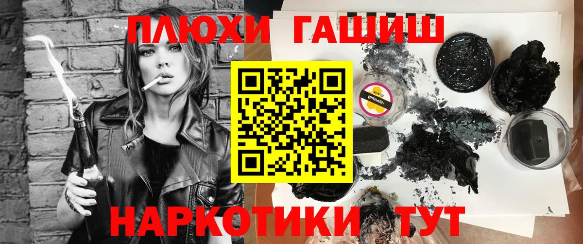 Гашиш ice o lator Губкинский