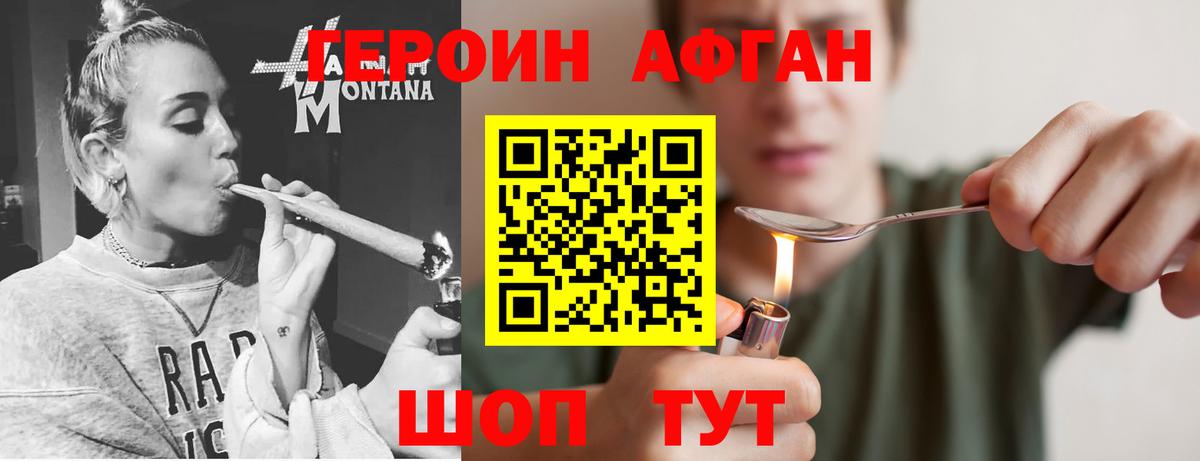ГЕРОИН герыч  Вход с VPN  Героин  Губкинский 
