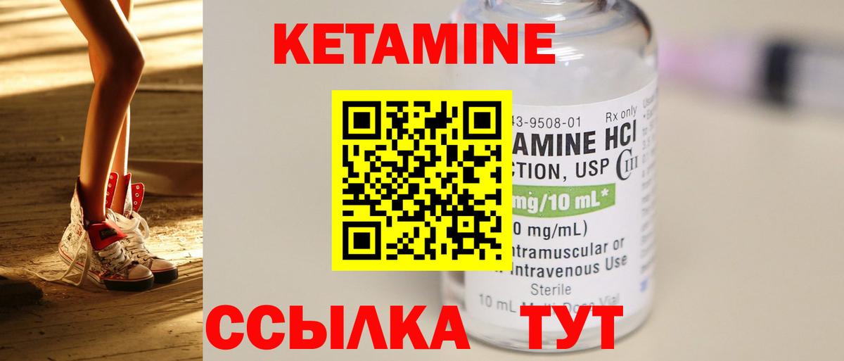 КЕТАМИН VHQ  Кетамин VHQ  Губкинский  Вход с VPN 