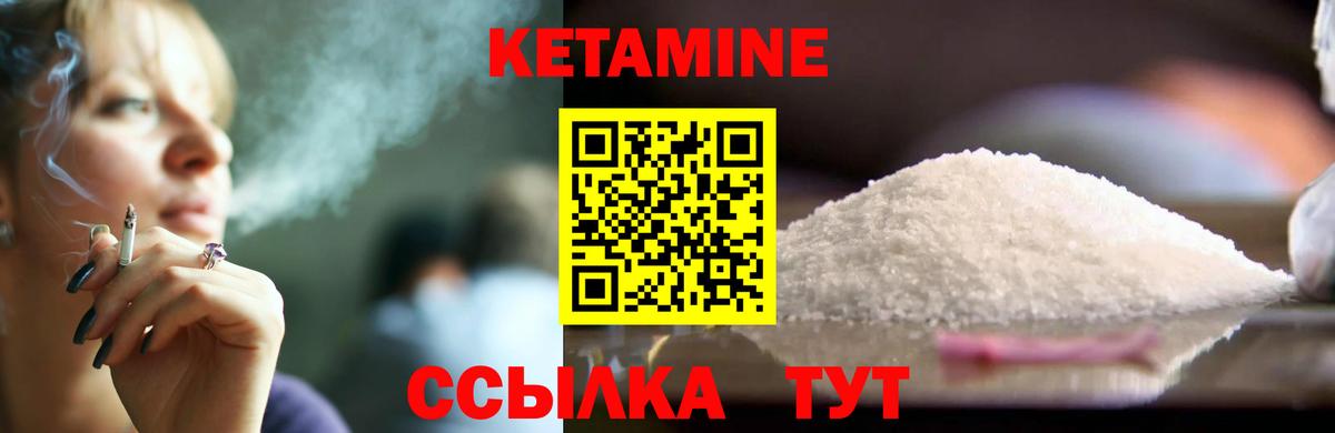 Кетамин ketamine Губкинский