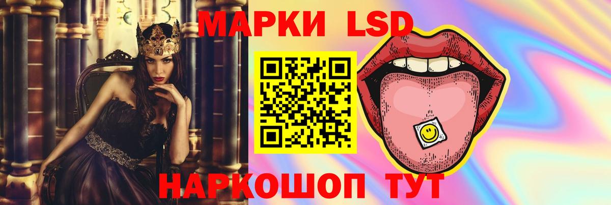 ЛСД экстази кислота  Вход с VPN  LSD-25 экстази кислота  Губкинский 