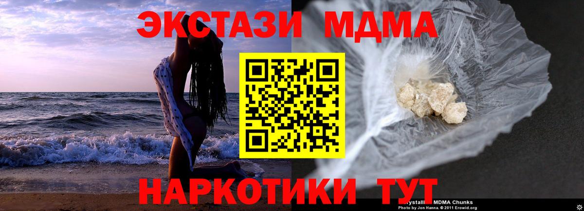МДМА crystal  Вход с VPN  Губкинский 