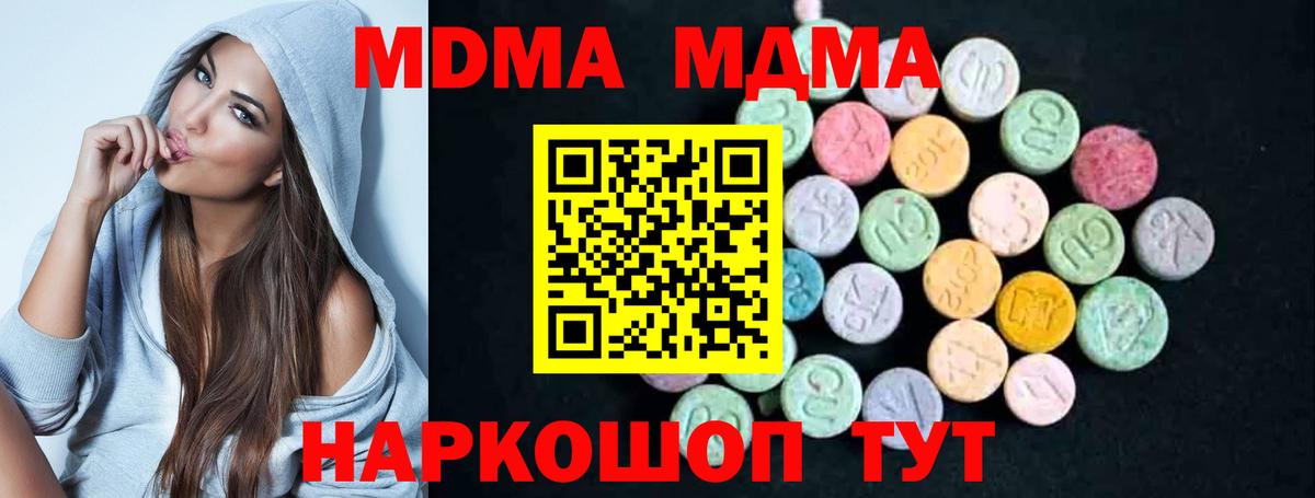 МДМА Molly Губкинский