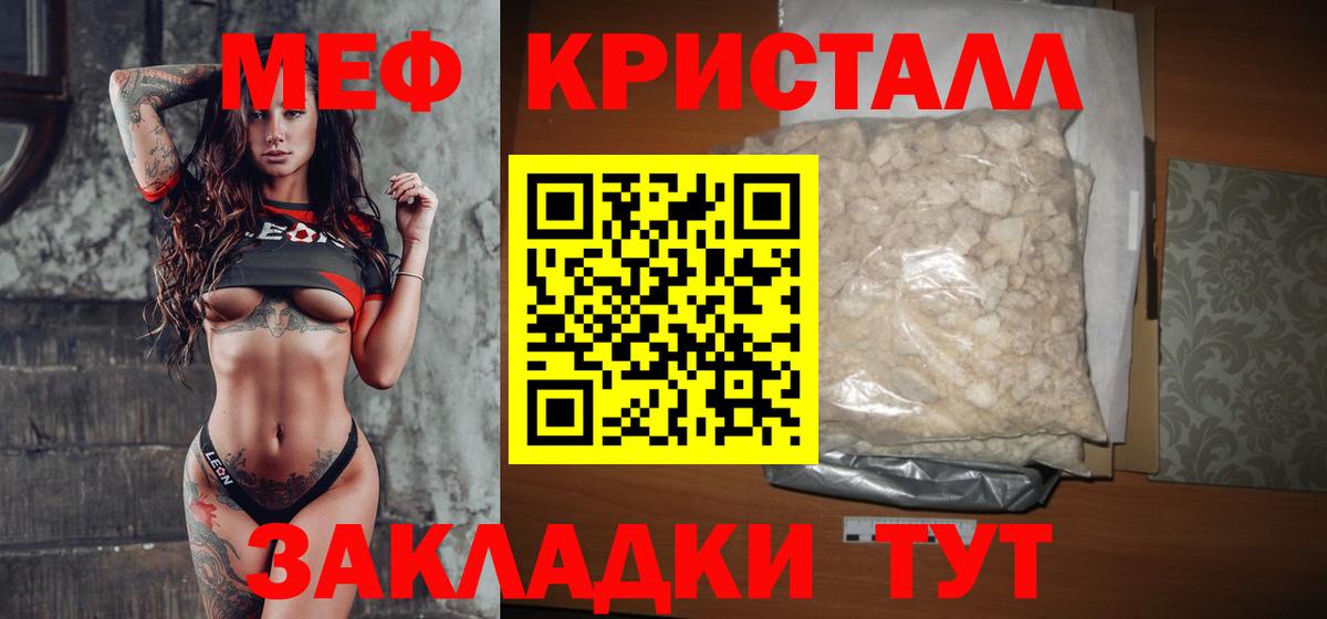 МЕФ  МЯУ-МЯУ VHQ  МЕФ  МЕФ кристаллы  Губкинский  Вход с VPN 