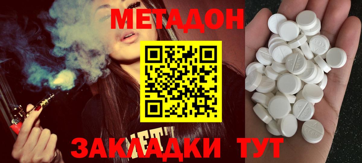 hydra онион  Вход с VPN  Губкинский  МЕТАДОН мёд 