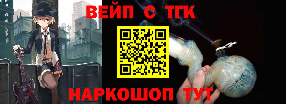ТГК THC oil Губкинский